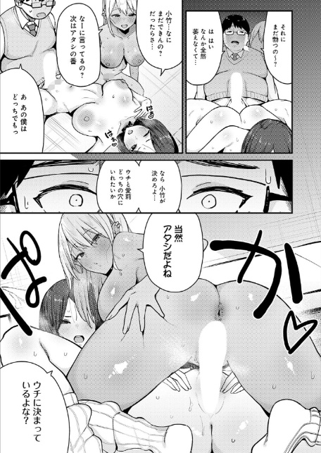 comicアンスリウム Vol.158 2026年6月号-サンプル画像19