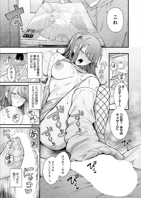 comicアンスリウム Vol.158 2026年6月号-サンプル画像3