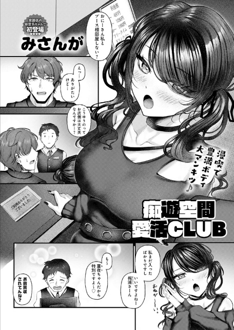 comicアンスリウム Vol.158 2026年6月号-サンプル画像34