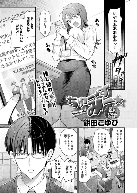 ちゅーずみー-サンプル画像1