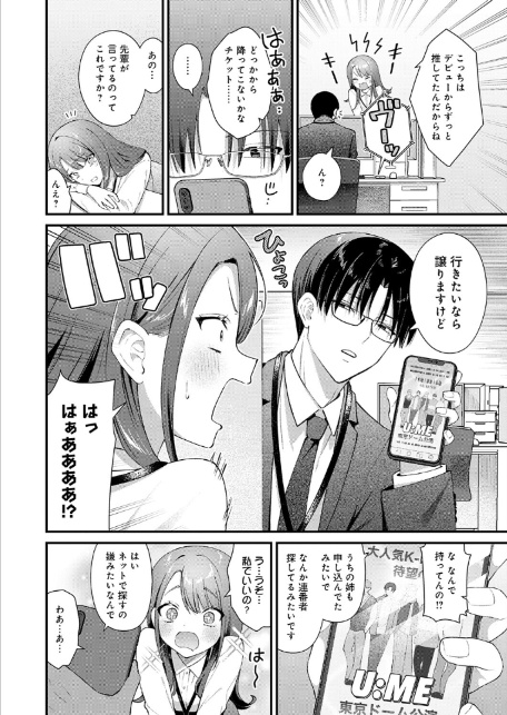 ちゅーずみー-サンプル画像2