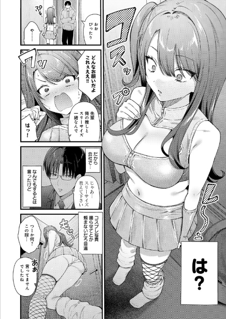 ちゅーずみー-サンプル画像4