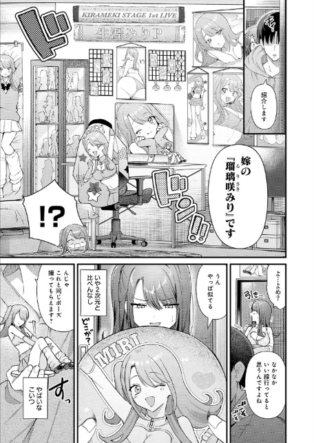ちゅーずみー-サンプル画像5