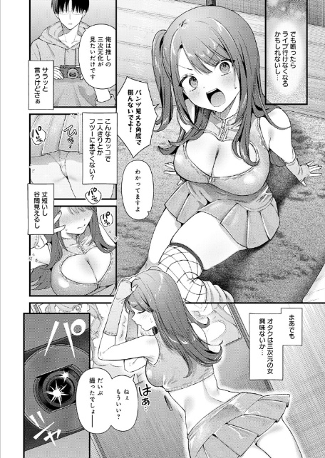 ちゅーずみー-サンプル画像6