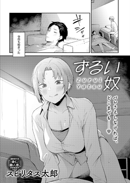 ずるい奴-サンプル画像1