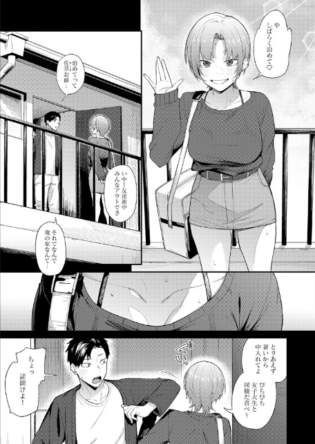 ずるい奴-サンプル画像3