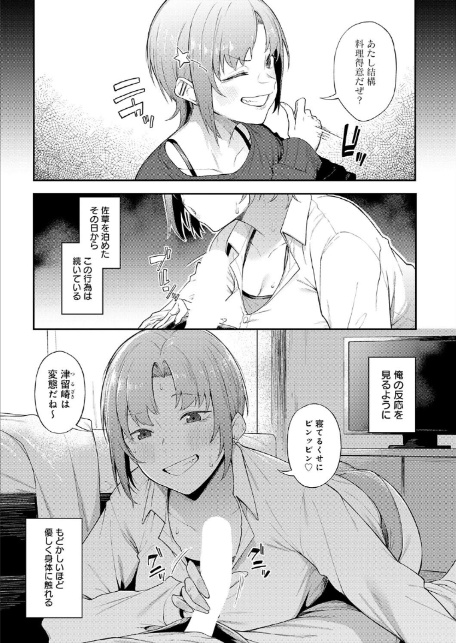 ずるい奴-サンプル画像5