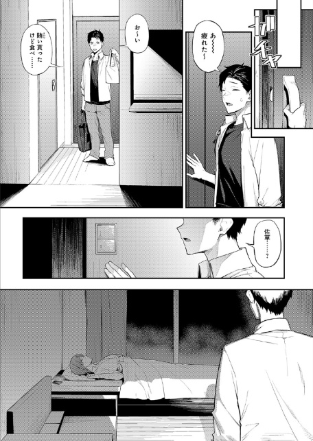 ずるい奴-サンプル画像7