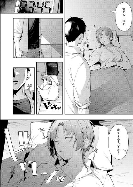 ずるい奴-サンプル画像8