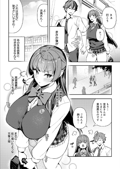 白百合のトリセツ-サンプル画像2