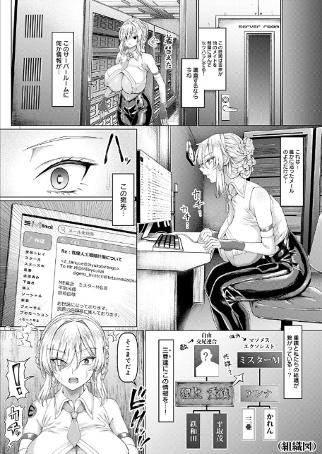 マゾメスエクソシスト（3）-サンプル画像6