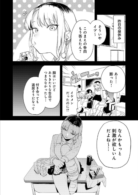ギャルちゃんは×××になりたい！-サンプル画像2