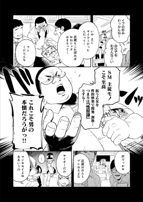 ギャルちゃんは×××になりたい！-サンプル画像3