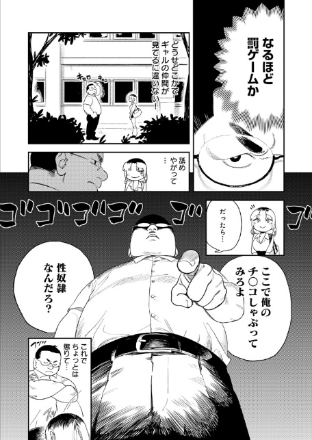 ギャルちゃんは×××になりたい！-サンプル画像5