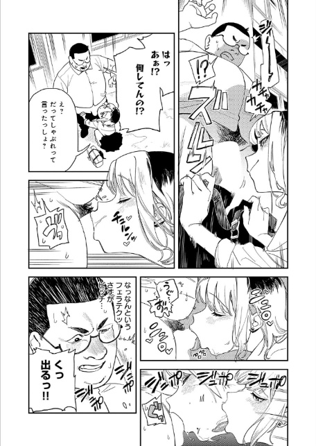 ギャルちゃんは×××になりたい！-サンプル画像6