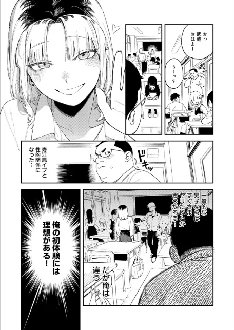 ギャルちゃんは×××になりたい！-サンプル画像8