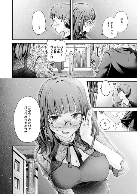 元陰キャ達の同窓会-サンプル画像10