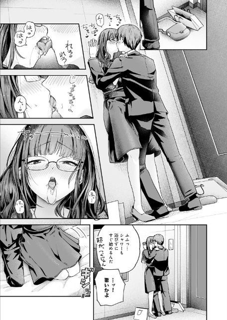 元陰キャ達の同窓会-サンプル画像11