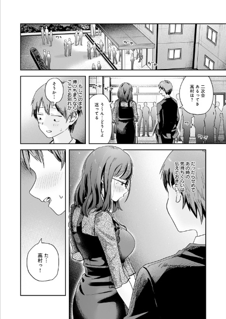 元陰キャ達の同窓会-サンプル画像8