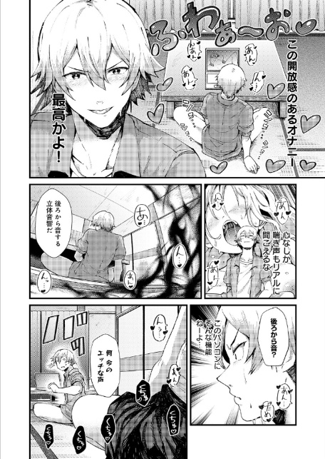 ※このアパートには絶対に住まナいでくださイ-サンプル画像2