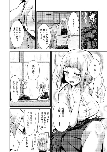 ※このアパートには絶対に住まナいでくださイ-サンプル画像4