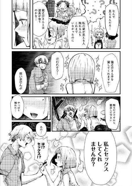 ※このアパートには絶対に住まナいでくださイ-サンプル画像5