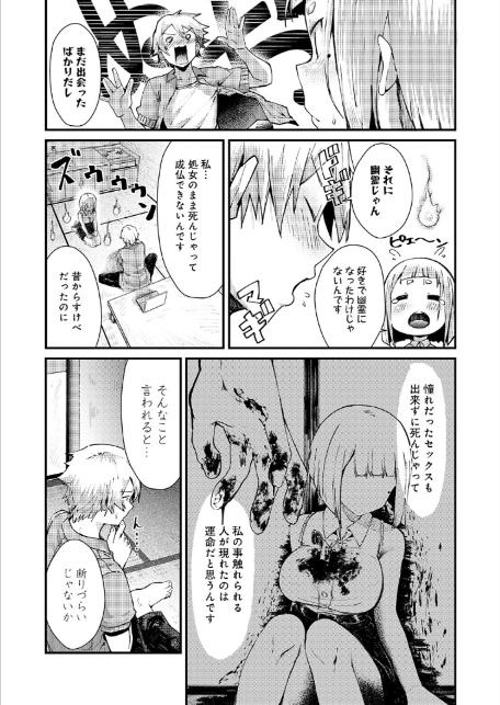 ※このアパートには絶対に住まナいでくださイ-サンプル画像6