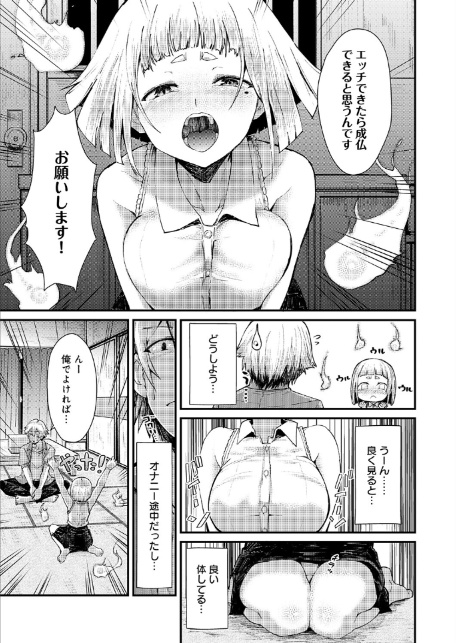 ※このアパートには絶対に住まナいでくださイ-サンプル画像7