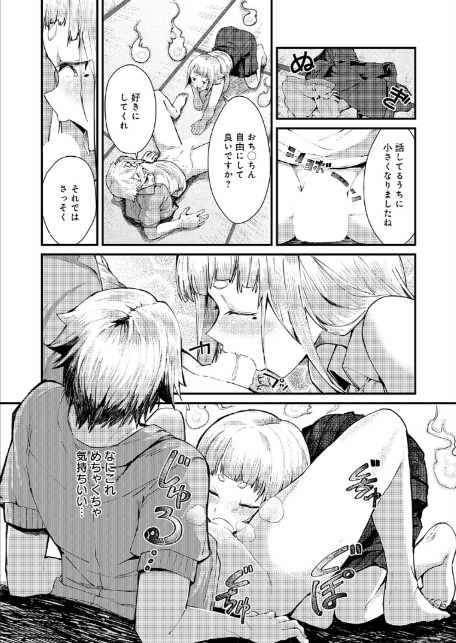※このアパートには絶対に住まナいでくださイ-サンプル画像8