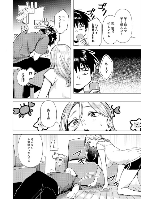 デカチンぶら下げてるのが悪いんだよ？-サンプル画像4