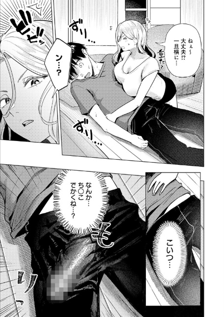 デカチンぶら下げてるのが悪いんだよ？-サンプル画像5