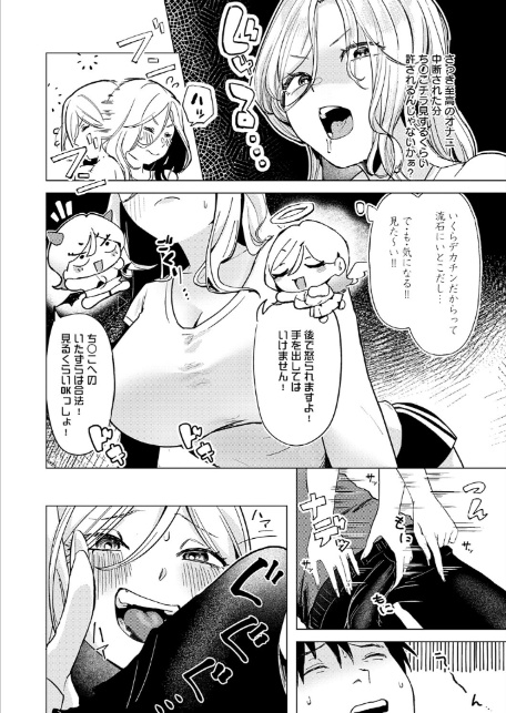 デカチンぶら下げてるのが悪いんだよ？-サンプル画像6
