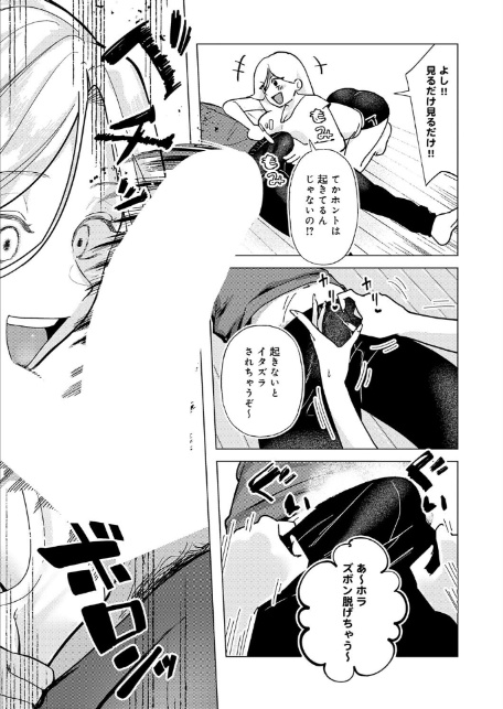 デカチンぶら下げてるのが悪いんだよ？-サンプル画像7