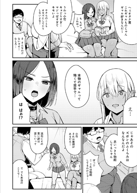 こわいよWギャル-サンプル画像2