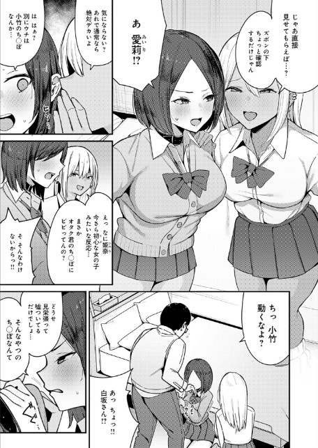 こわいよWギャル-サンプル画像3