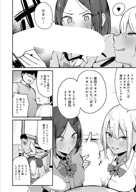こわいよWギャル-サンプル画像4