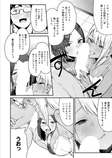 こわいよWギャル-サンプル画像6