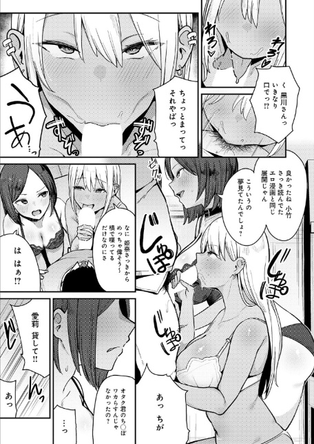 こわいよWギャル-サンプル画像7