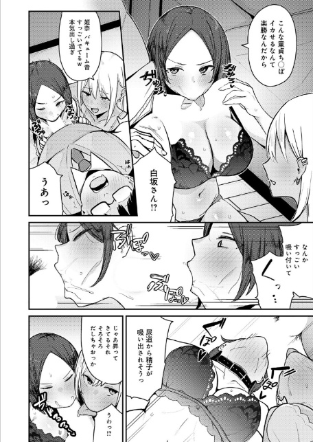 こわいよWギャル-サンプル画像8
