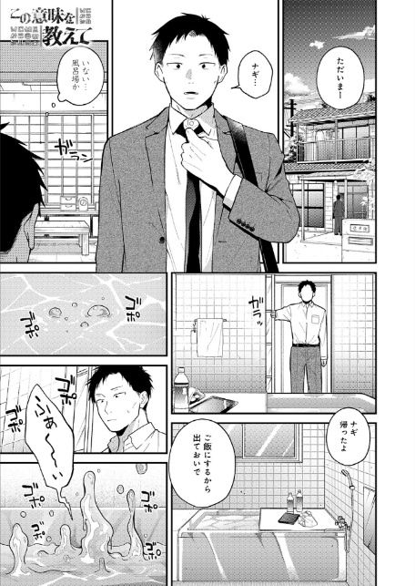 この意味を教えて-サンプル画像1