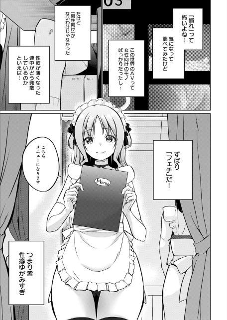 衣服が発展しなかった世界 四枚目 一応チラリズムは存在する-サンプル画像3