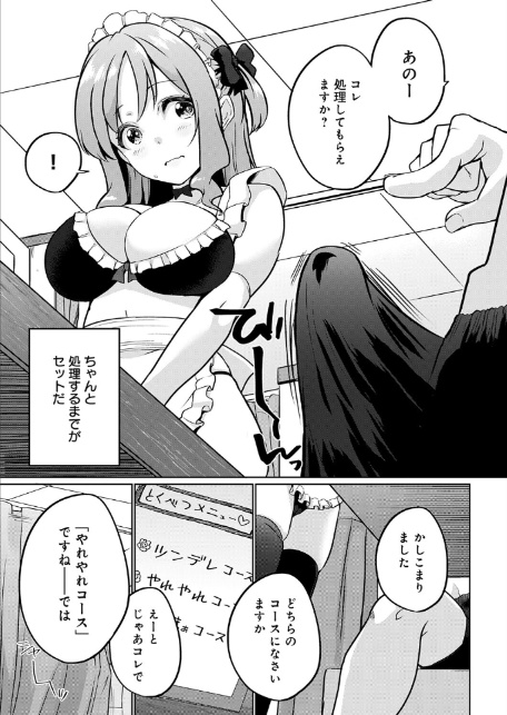 衣服が発展しなかった世界 四枚目 一応チラリズムは存在する-サンプル画像5