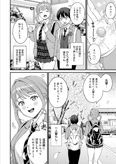 卒業式のあとは-サンプル画像2