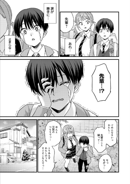 卒業式のあとは-サンプル画像3