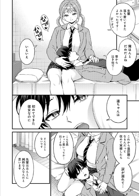 卒業式のあとは-サンプル画像4