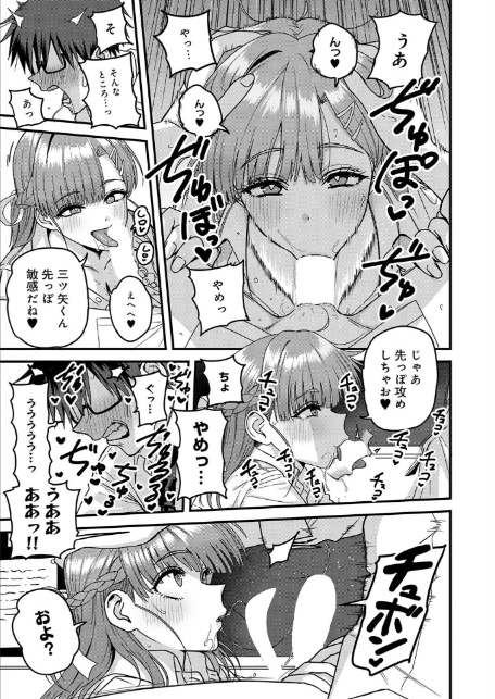 米澤さんは俺だけのビッチ-サンプル画像11