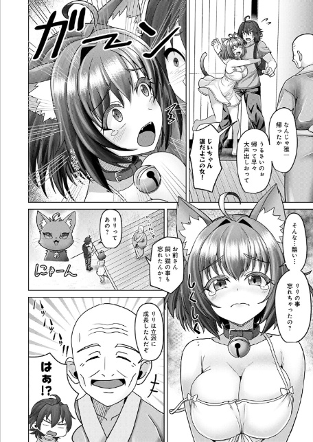田舎と鈴音と約束と-サンプル画像4