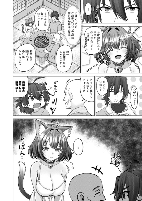 田舎と鈴音と約束と-サンプル画像8