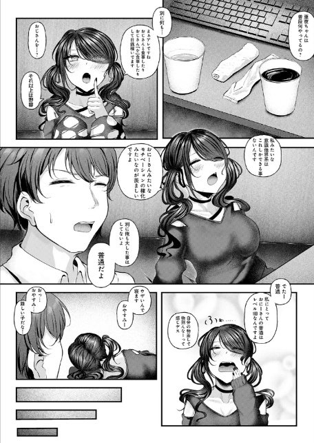 痴遊空間愛活CLUB-サンプル画像4