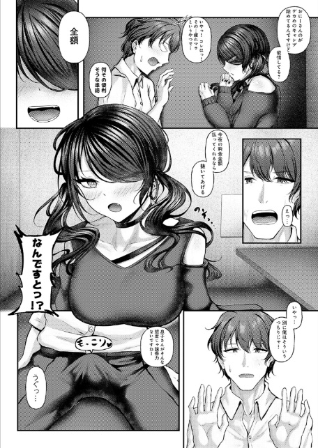 痴遊空間愛活CLUB-サンプル画像6